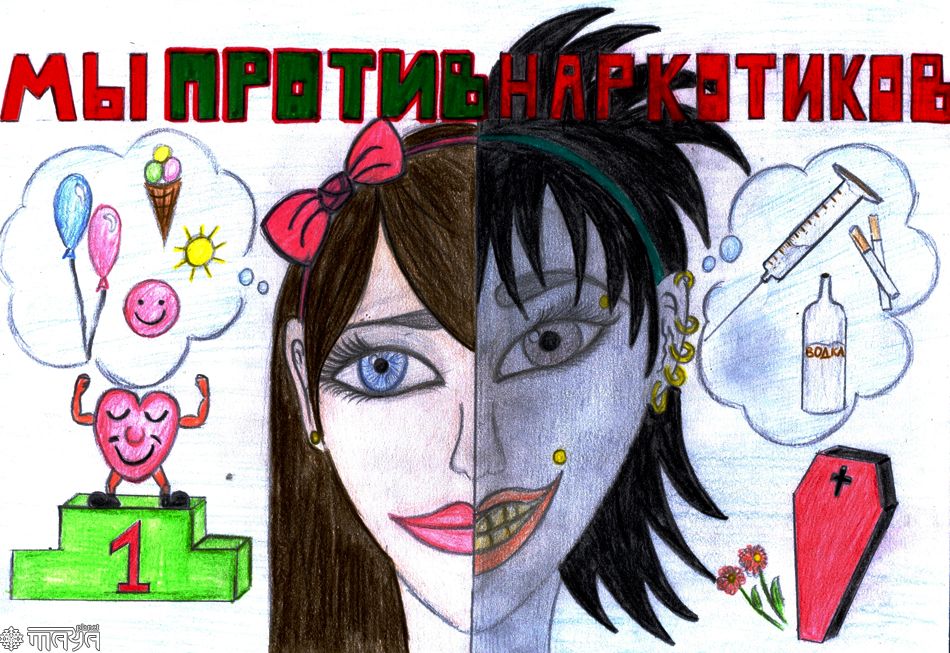 Рисунки дети против наркотиков