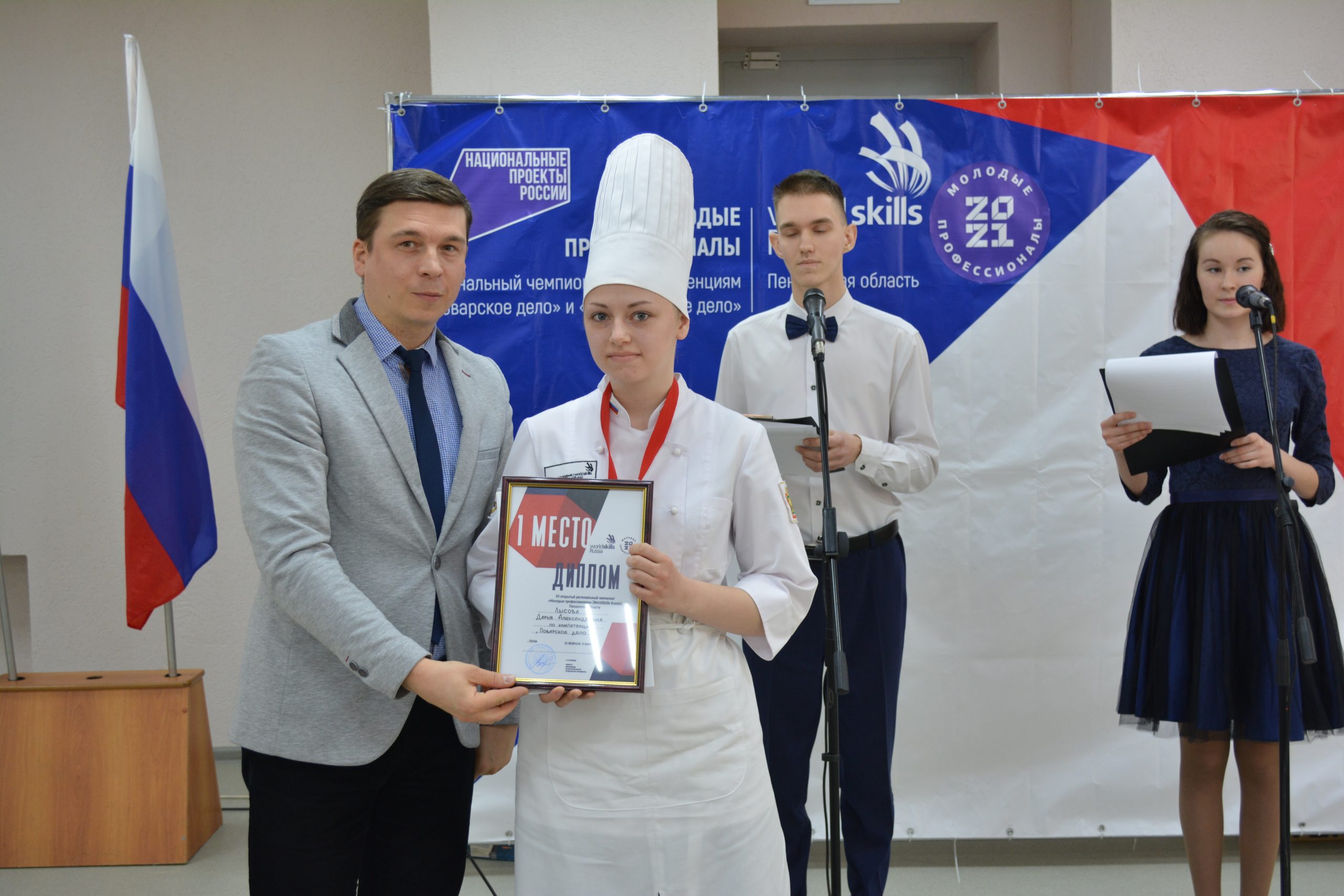 Победитель 8. Конференция WORLDSKILLS. Зимина Юлия Ворлдскиллс. World Skils Russia гостиничное дело. «Молодые профессионалы» (WORLDSKILLS Russia) 2021 медали.