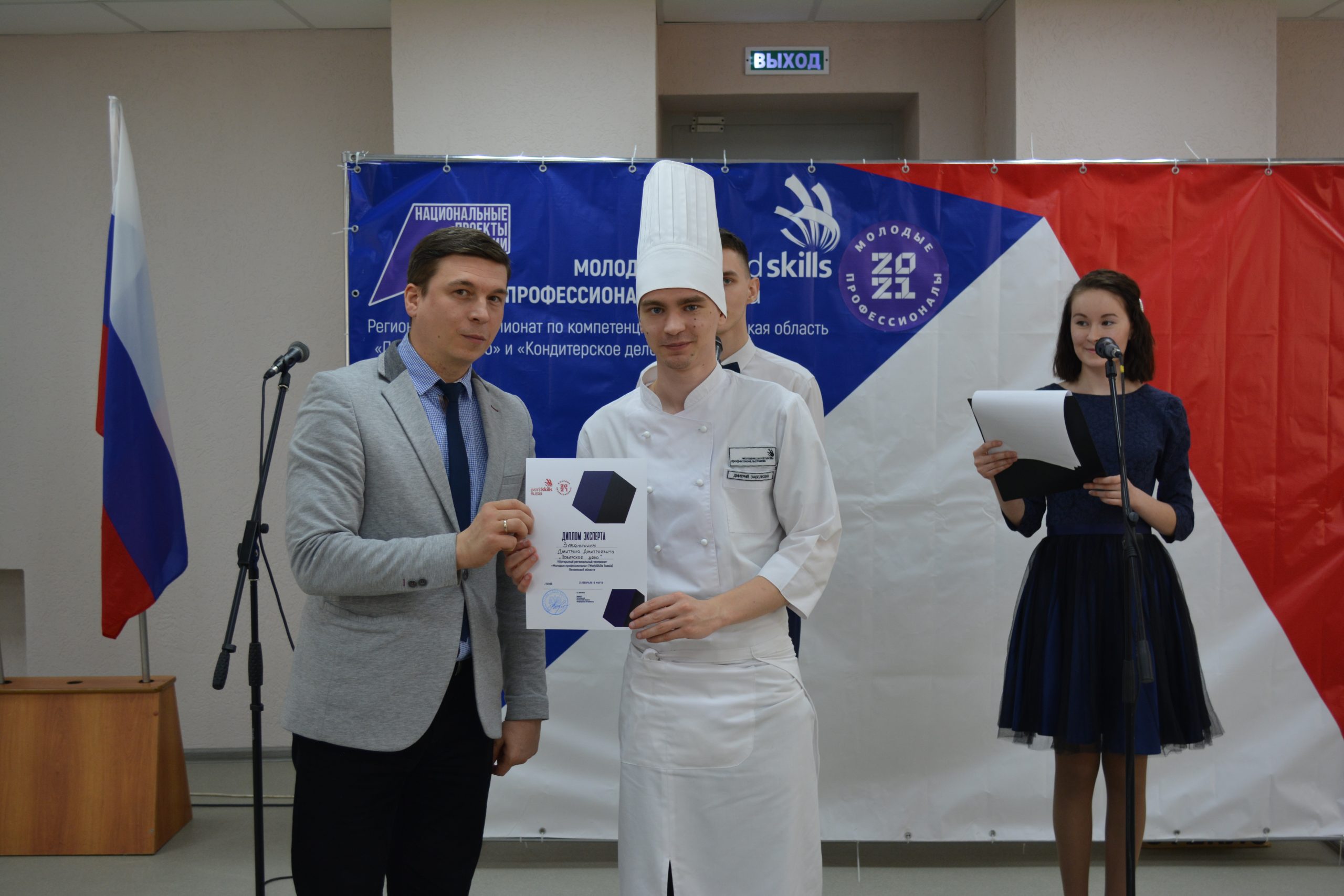 Ворлдскиллс Новосибирск 2022 кондитерское дело. WORLDSKILLS 2022 Липецк призеры.