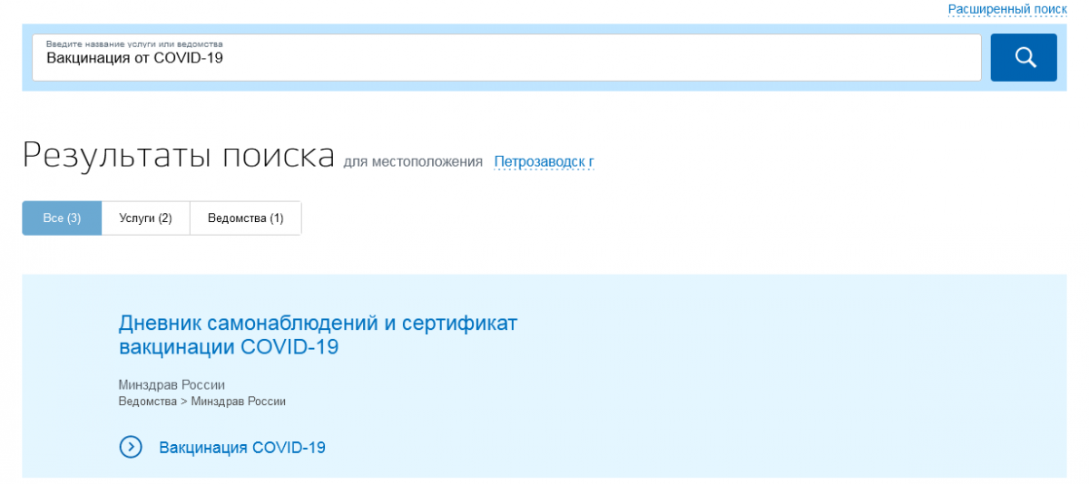 Госуслуги подать на алименты. Подача на алименты через госуслуги. Подать на алименты через госуслуги. Как подать заявление на алименты через госуслуги. Жалоба по алиментам через госуслуги.